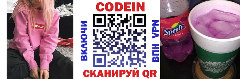 Кодеиновый сироп Lean Purple Drank  магазин продажи наркотиков  Алдан 