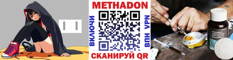 МЕТАДОН кристалл  Алдан 